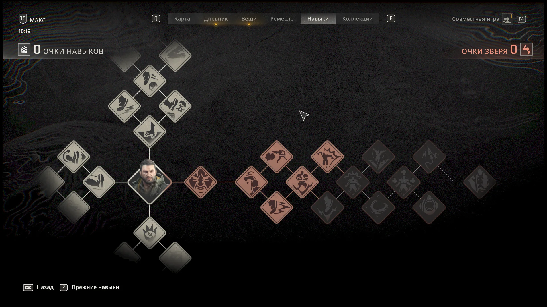 Dying Light: The Beast "Сохранение - Голоса Изгоев"