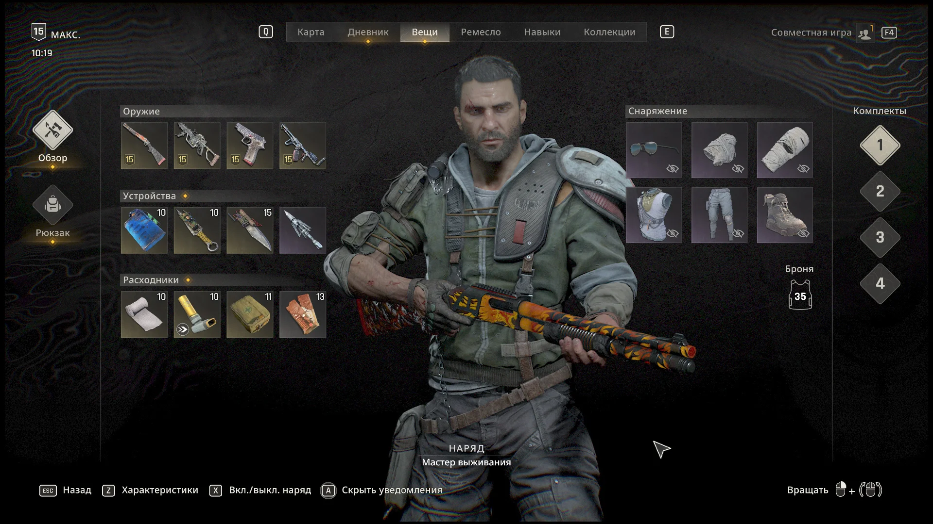 Dying Light: The Beast "Сохранение - Голоса Изгоев"