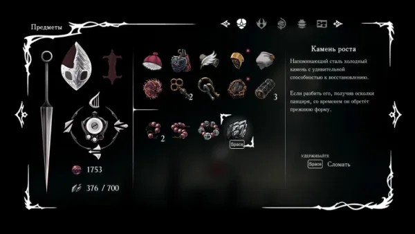 Желание "Пропавший вассал" в Hollow Knight: Silksong - как пройти скрытый квест