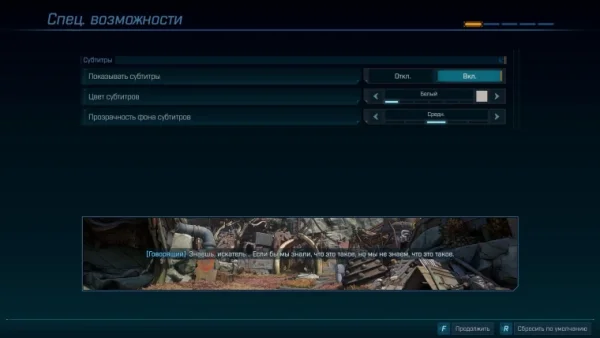 Русский в Borderlands 4: как изменить язык текста и меню