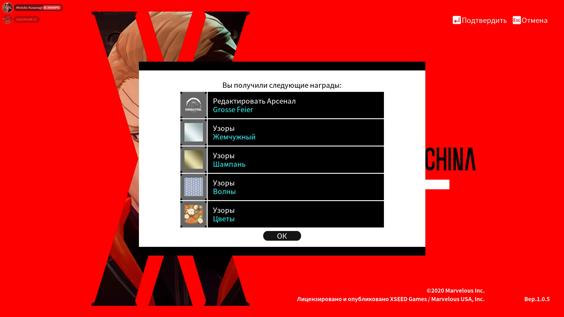 Daemon x Machina "машинный русификатор"