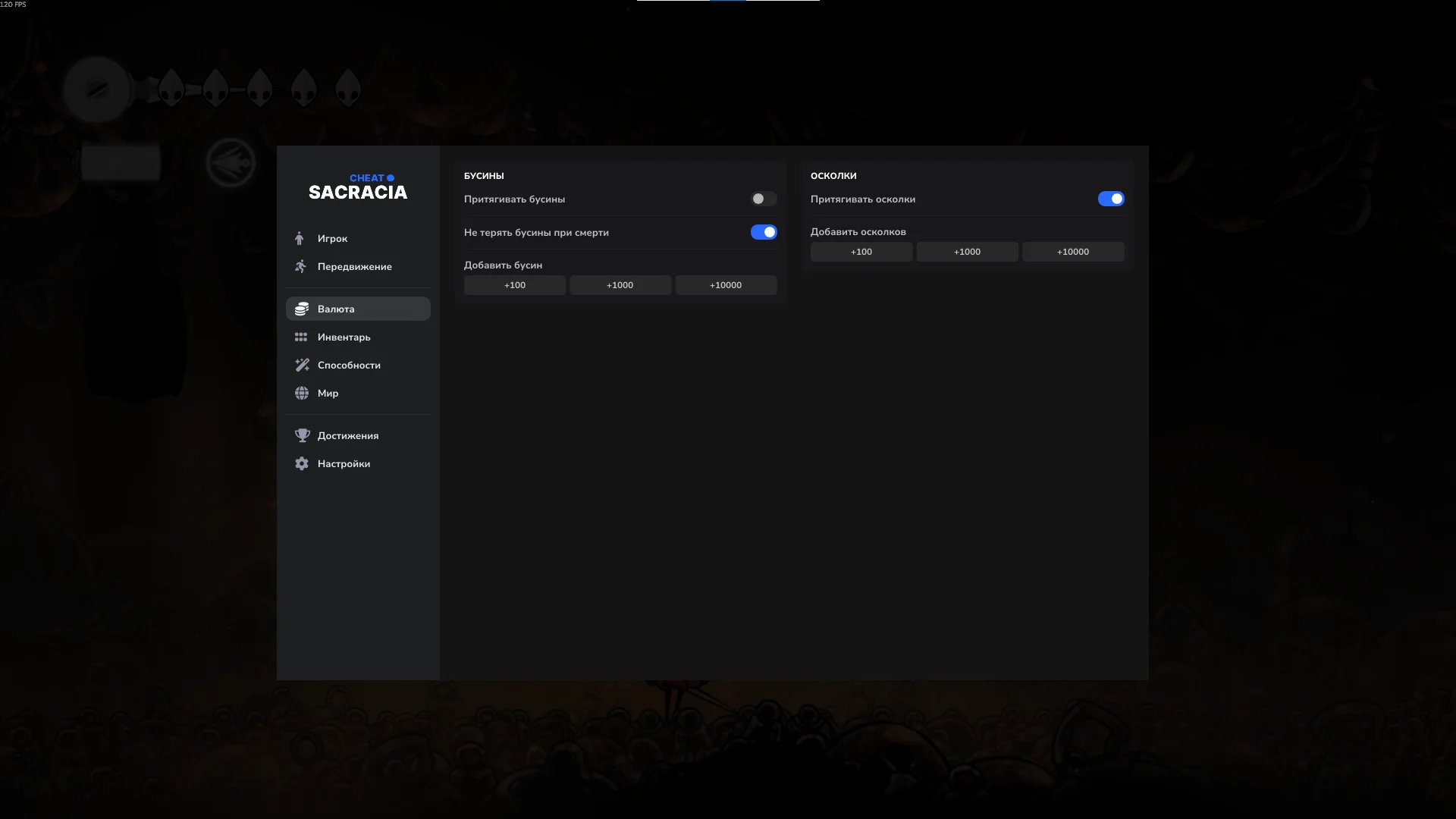 Hollow Knight: Silksong "Чит-меню +55" [v1.0.28714] {Sacracia}