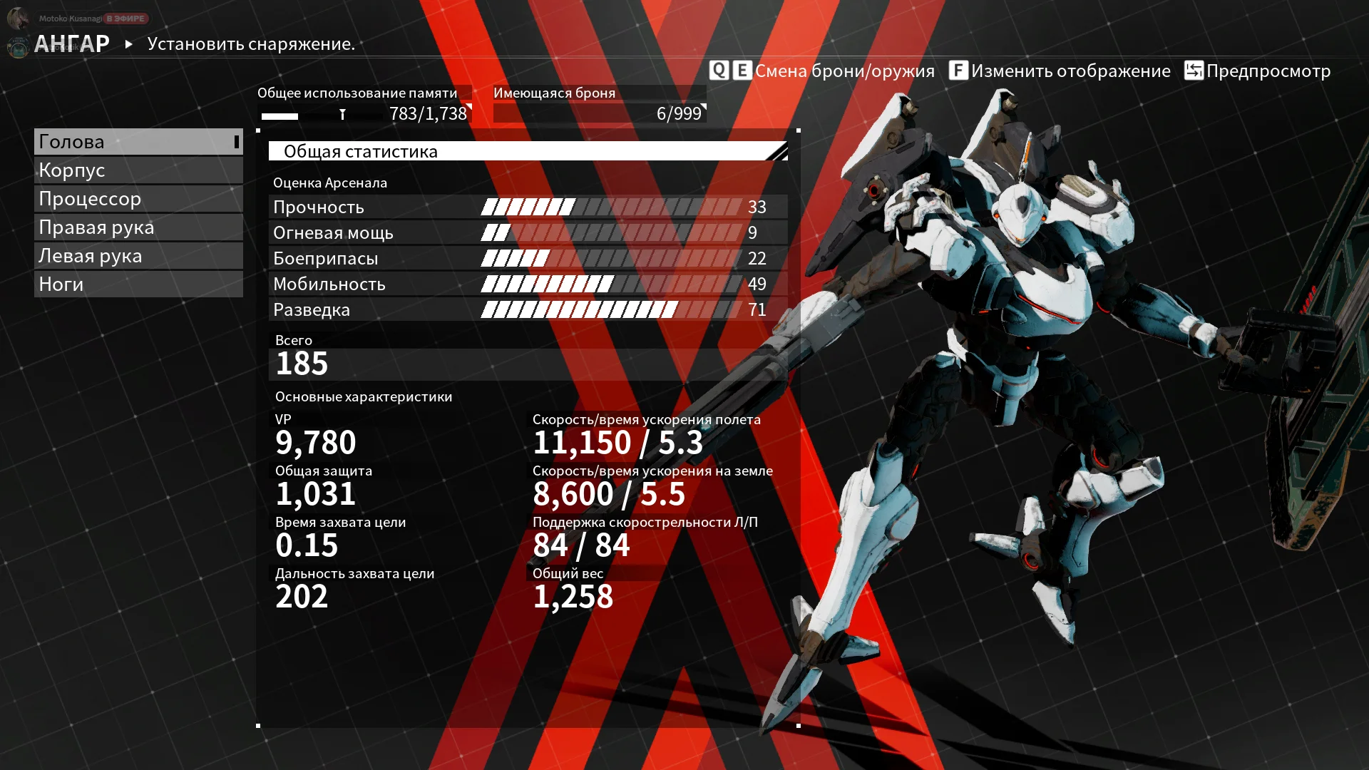 Daemon x Machina "машинный русификатор"