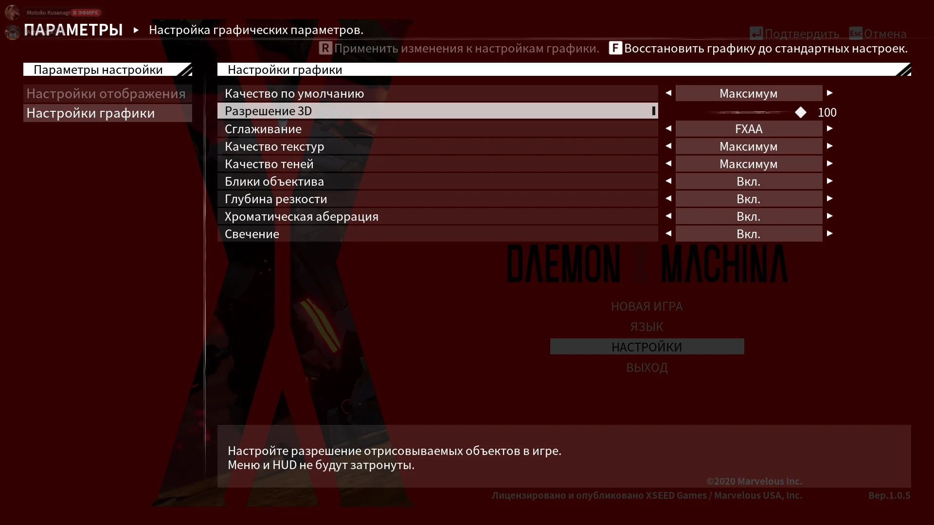 Daemon x Machina "машинный русификатор"