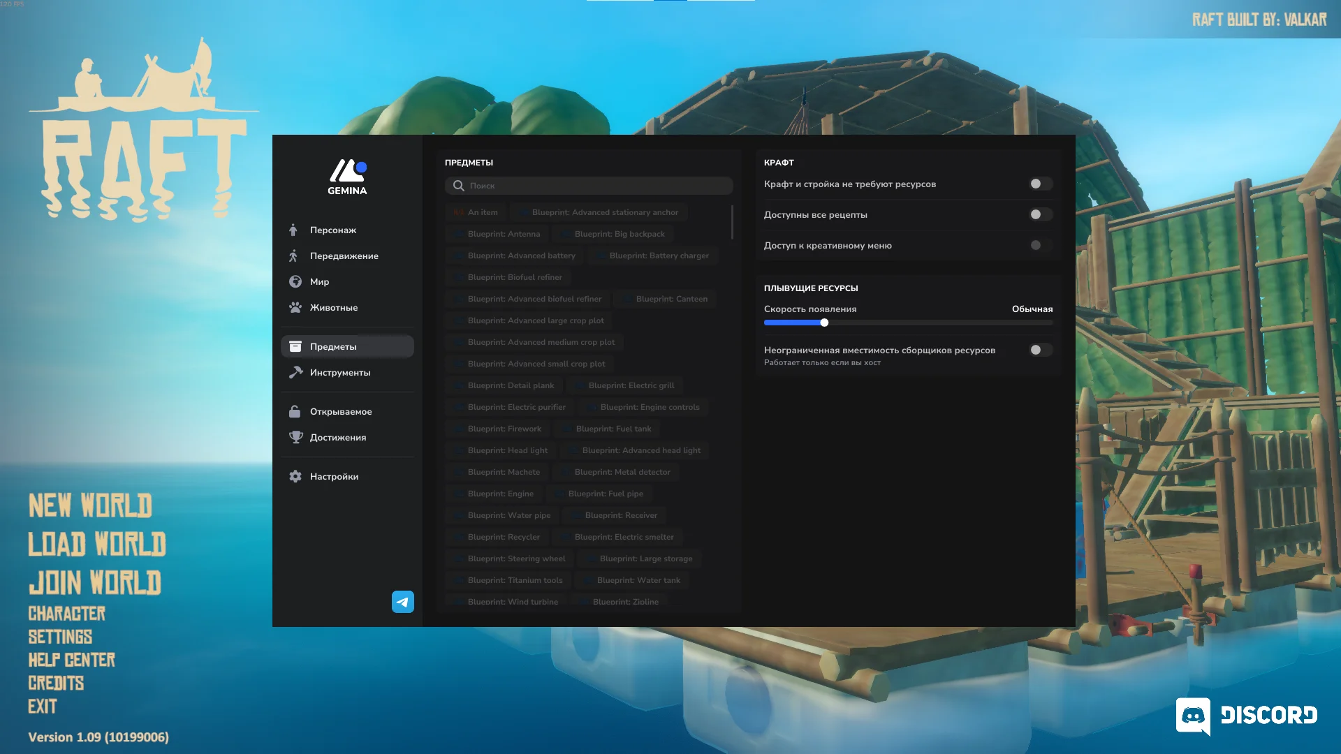 Raft "Мод-меню +63" [v1.09] {Sacracia}