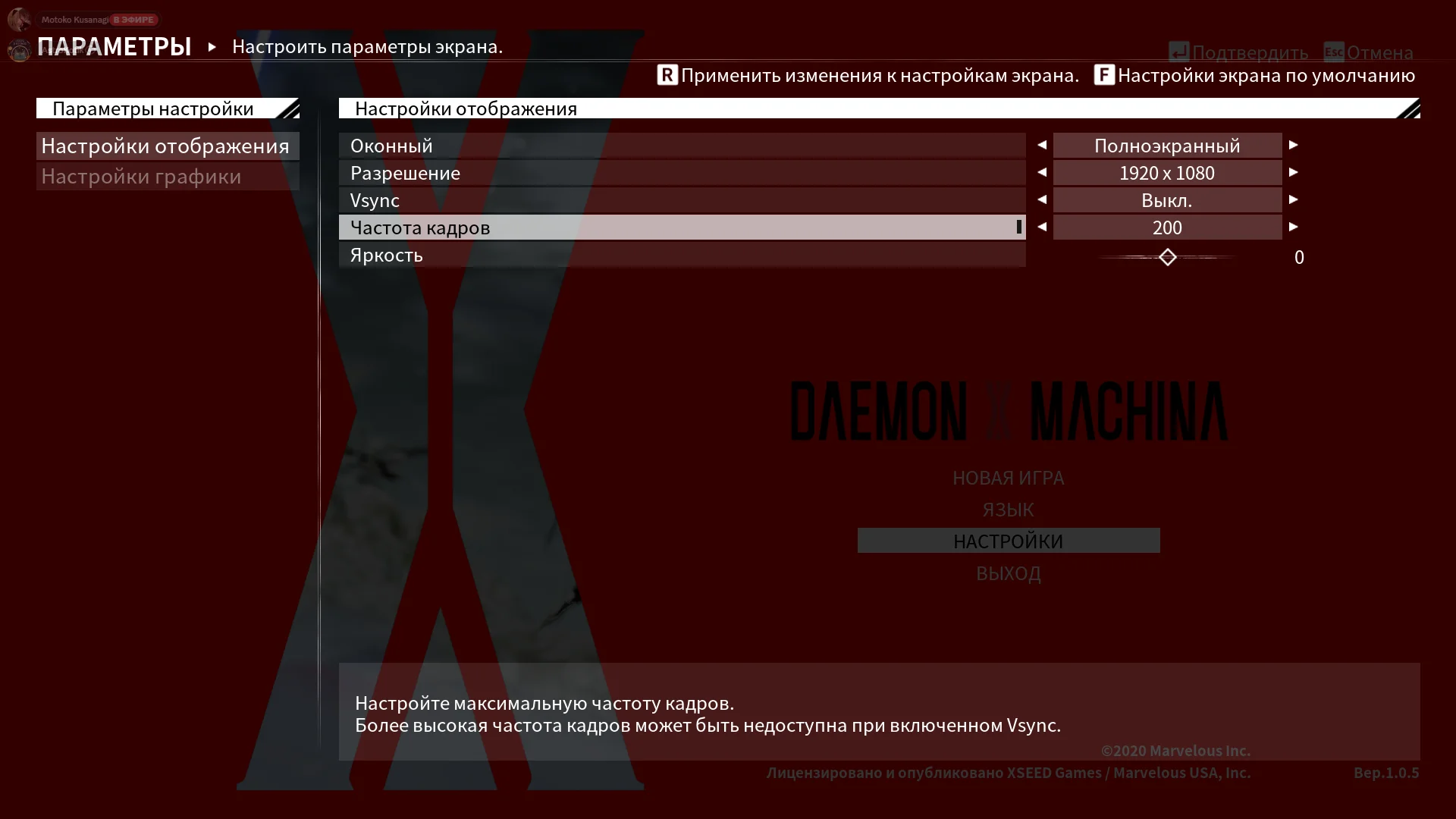 Daemon x Machina "машинный русификатор"