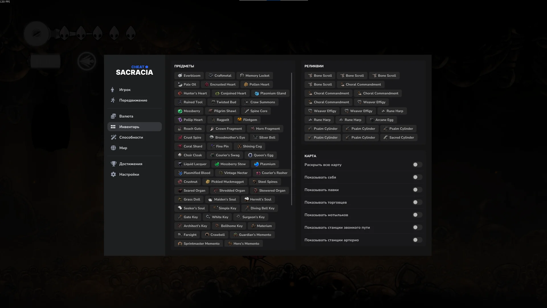Hollow Knight: Silksong "Чит-меню +55" [v1.0.28714] {Sacracia}