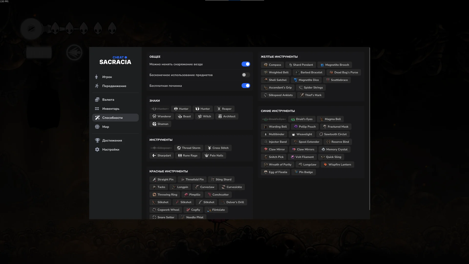 Hollow Knight: Silksong "Чит-меню +55" [v1.0.28714] {Sacracia}