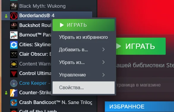 Русский в Borderlands 4: как изменить язык текста и меню