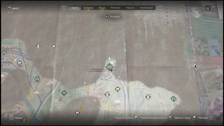 Dying Light: The Beast "Сохранение - Голоса Изгоев"