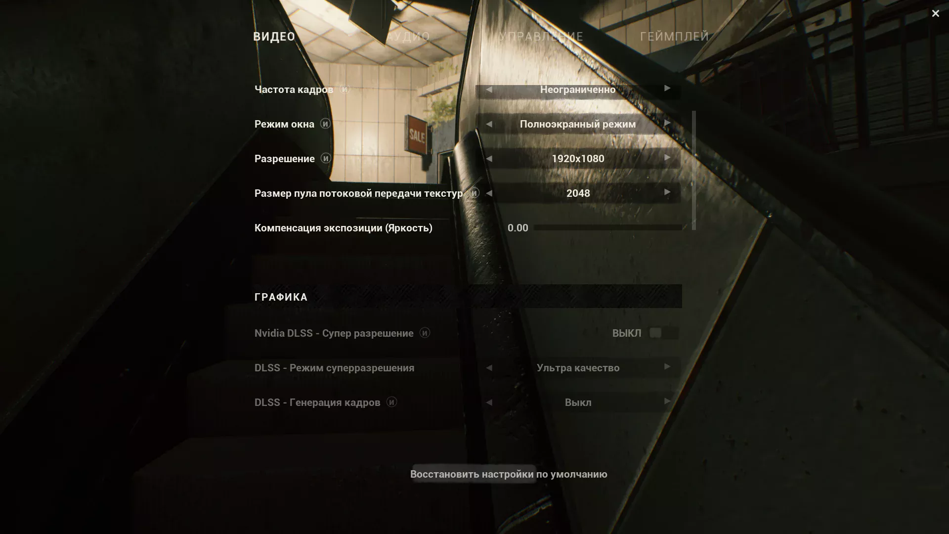 Beyond Hanwell "Русификатор текста"