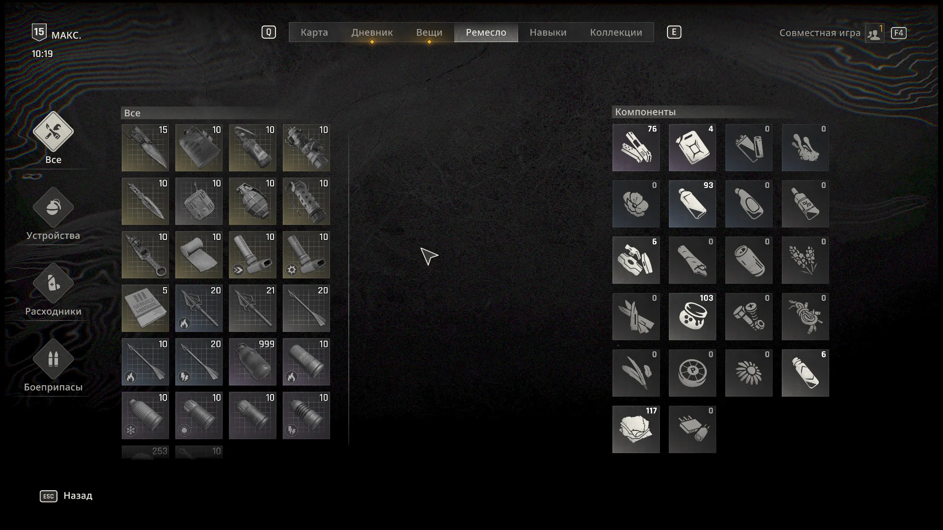 Dying Light: The Beast "Сохранение - Голоса Изгоев"