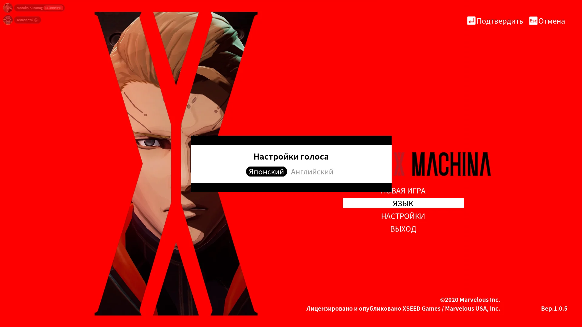 Daemon x Machina "машинный русификатор"