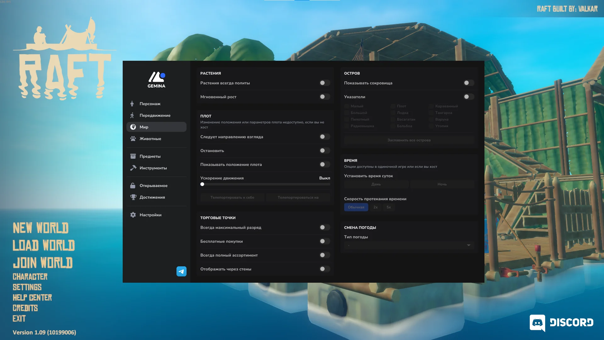 Raft "Мод-меню +63" [v1.09] {Sacracia}