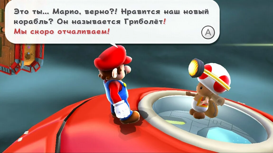 Super Mario Galaxy 2 "Русификатор текста для Switch"