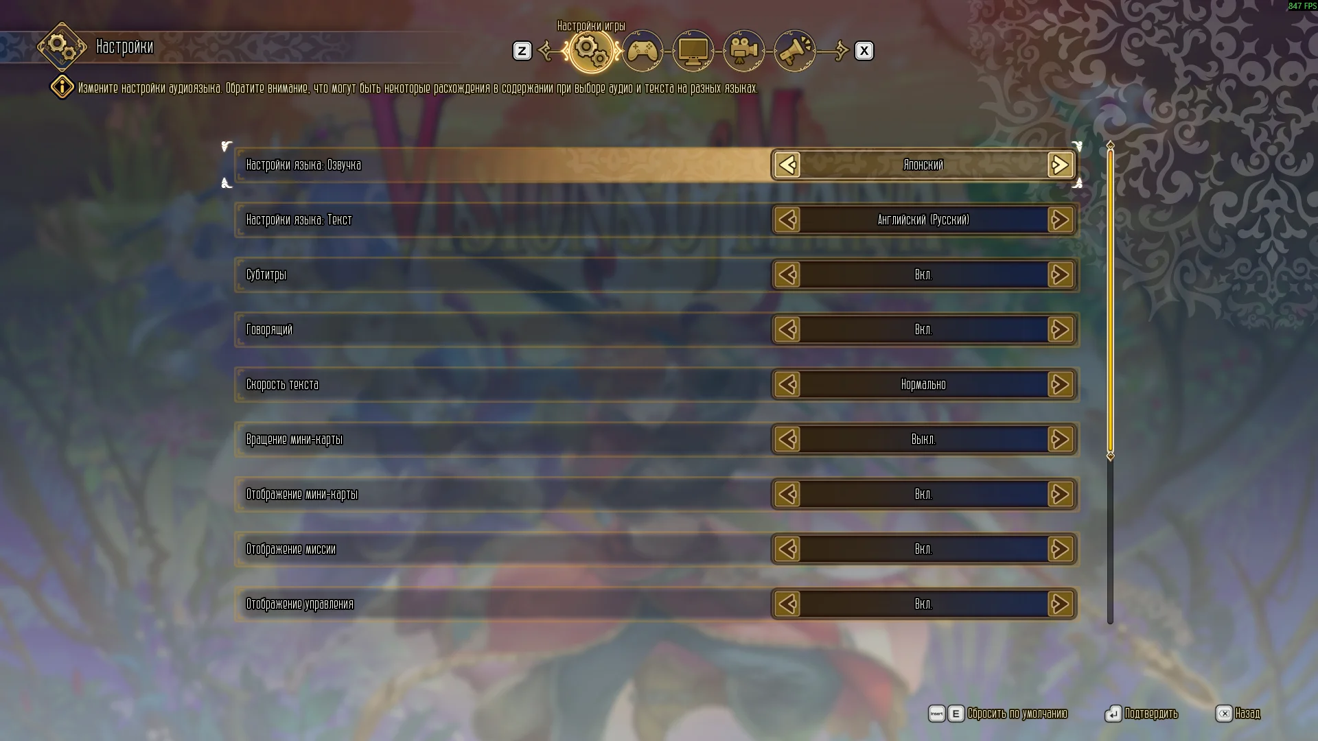 Visions of Mana "Машинный русификатор текста"