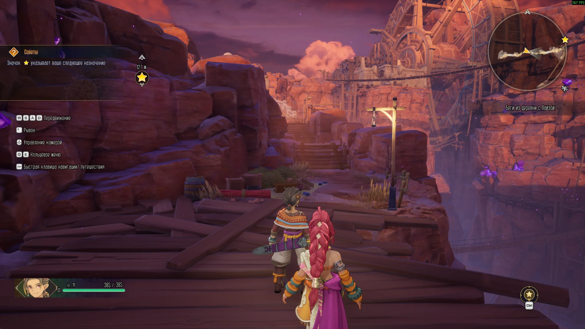 Visions of Mana "Машинный русификатор текста"