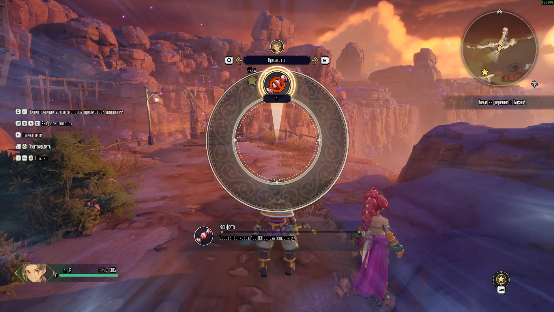 Visions of Mana "Машинный русификатор текста"