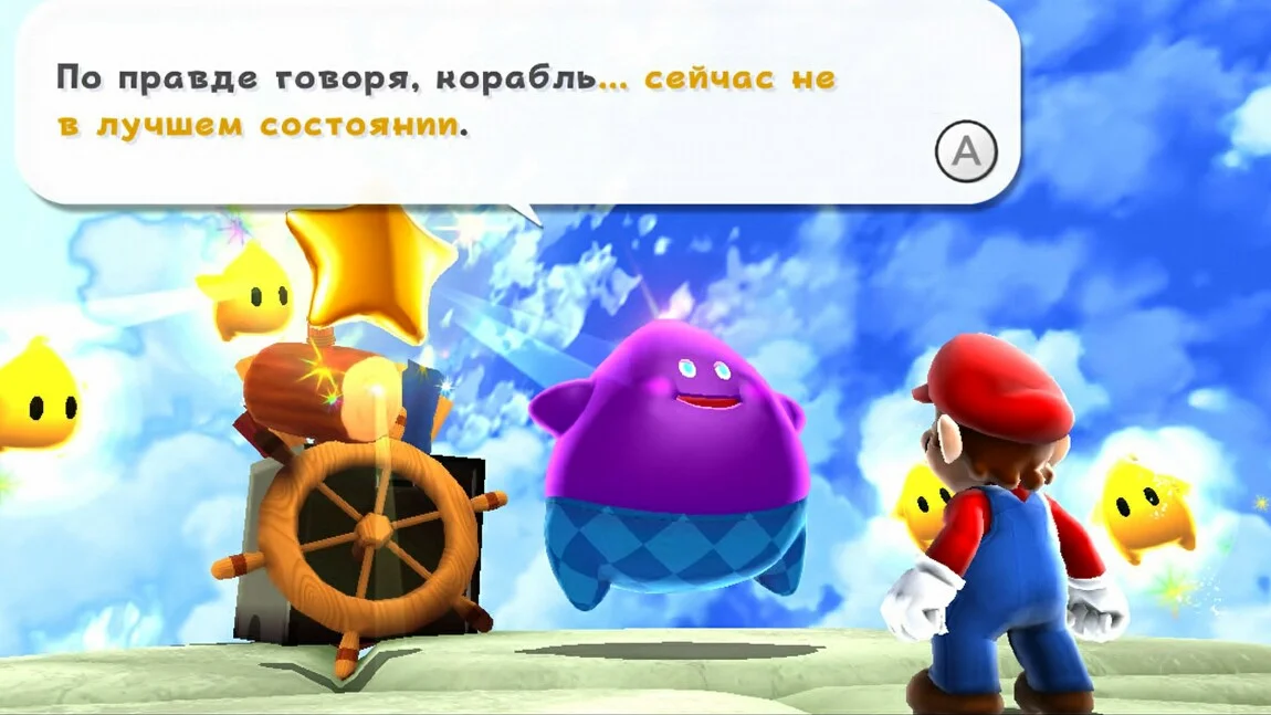 Super Mario Galaxy 2 "Русификатор текста для Switch"