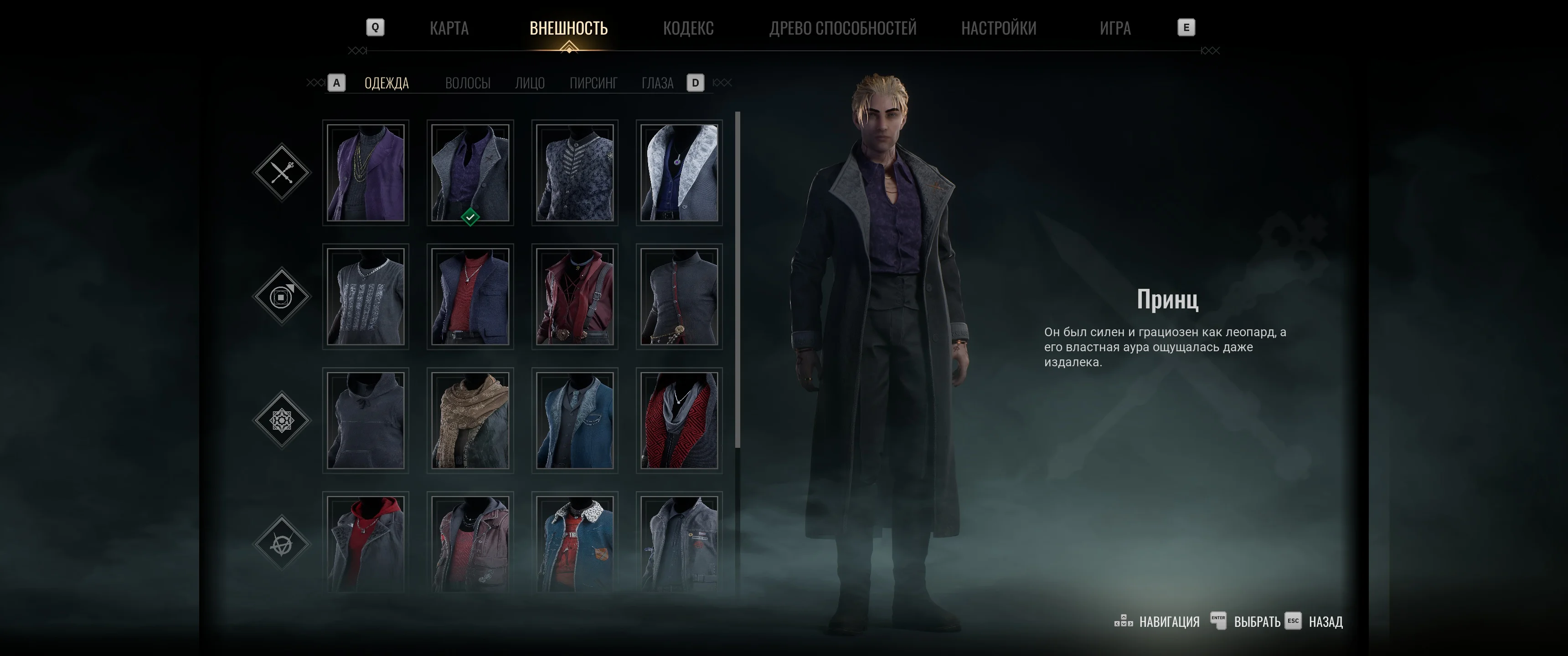 Vampire: The Masquerade - Bloodlines 2 "Сохранение - Поэтапное прохождение"