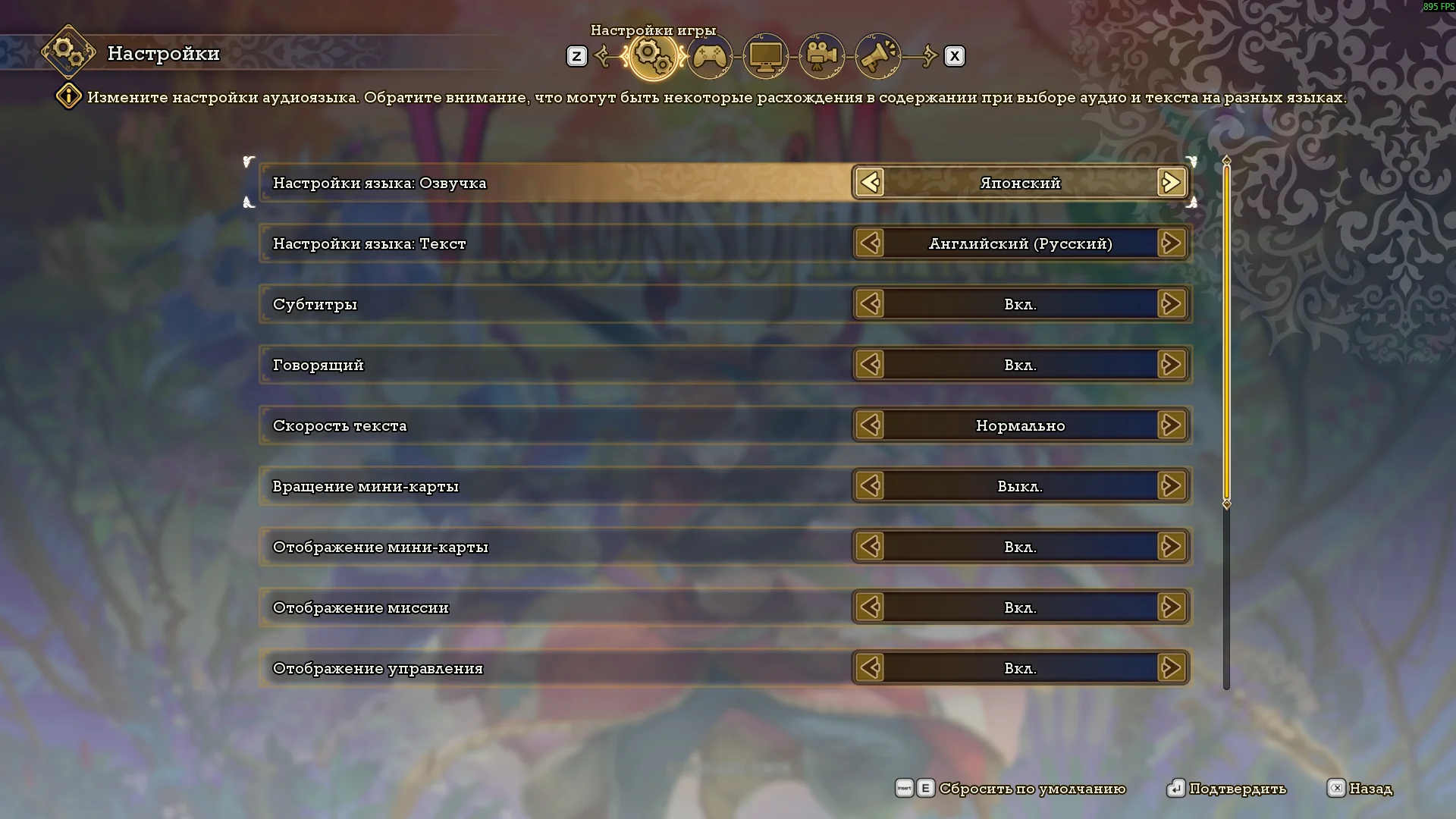 Visions of Mana "Машинный русификатор текста"