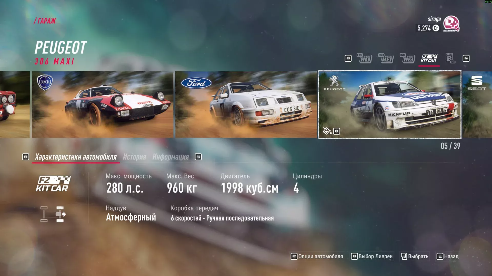 DiRT Rally 2.0 "Русификатор текста - машинный перевод"