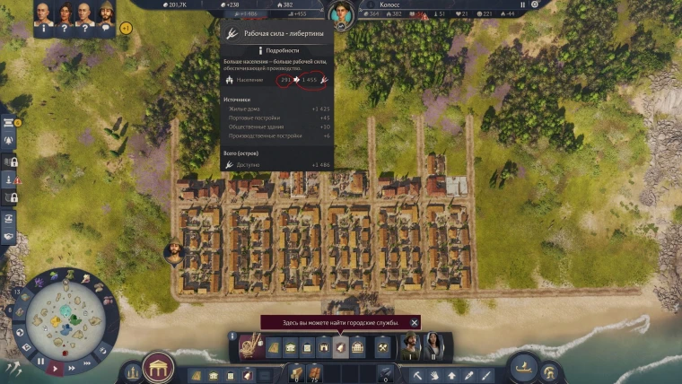 Anno 117: Pax Romana "Чит-Мод: Вся рабочая сила x5 за каждого жителя класса" [1.0] {Mad Max}