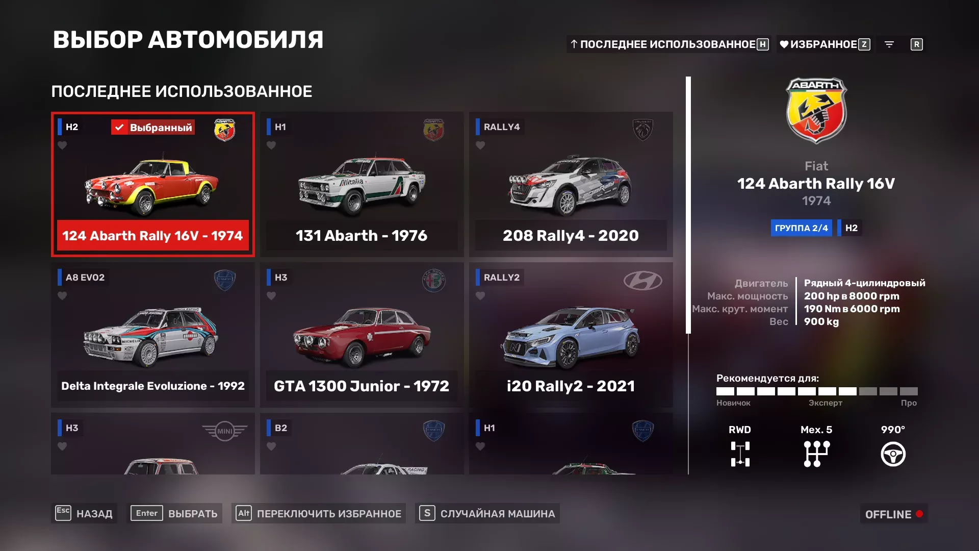 Assetto Corsa Rally "Русификатор текста" [v1.0]