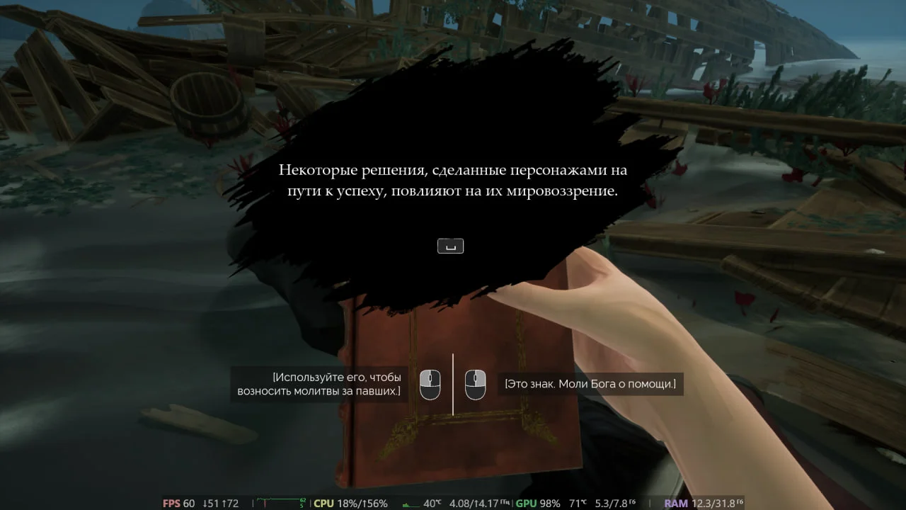 Two Falls (Nishu Takuatshina) "Русификатор текста [beta]"