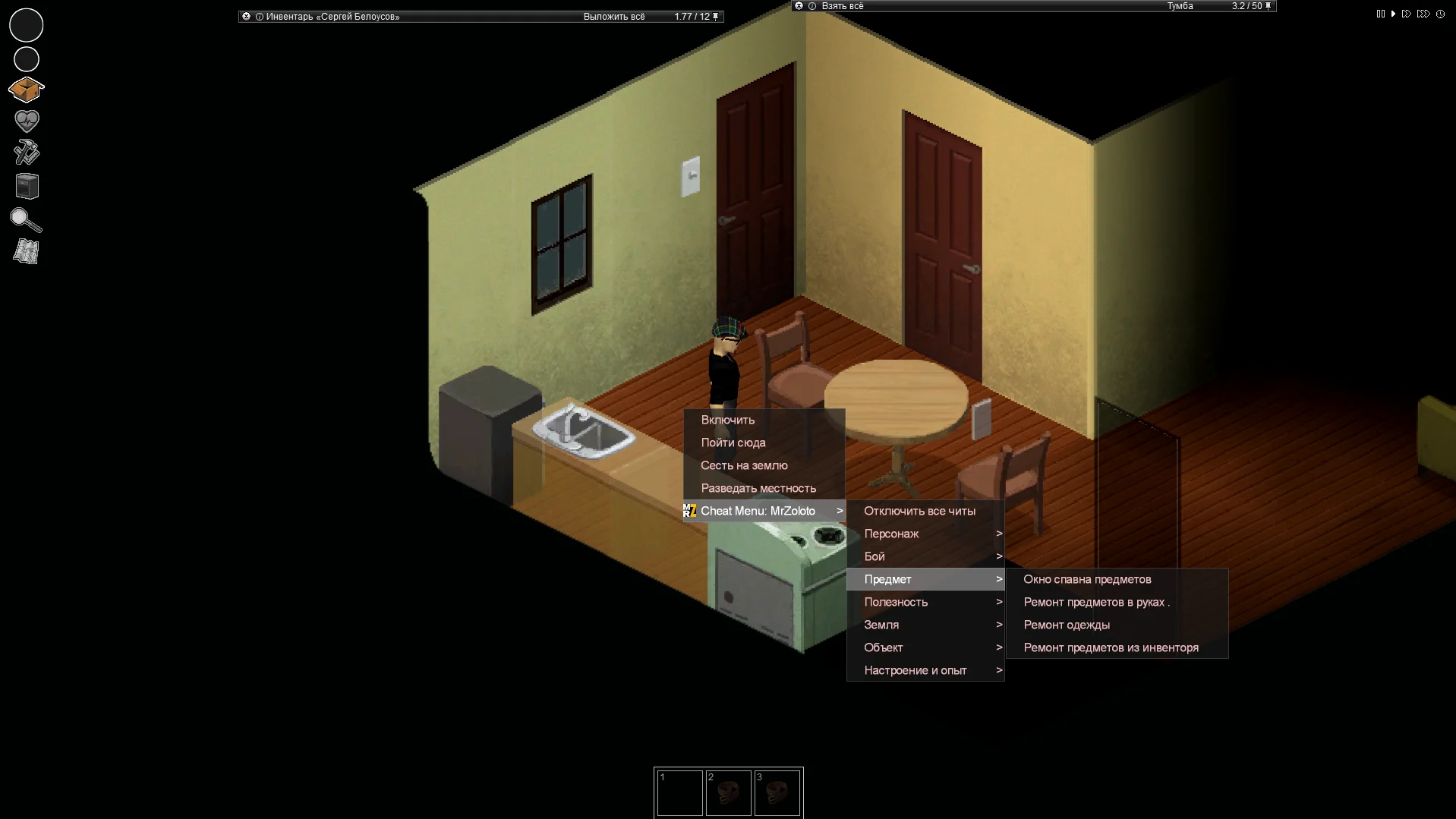 Project Zomboid "Чит-Мод - Cheat Menu на русском"
