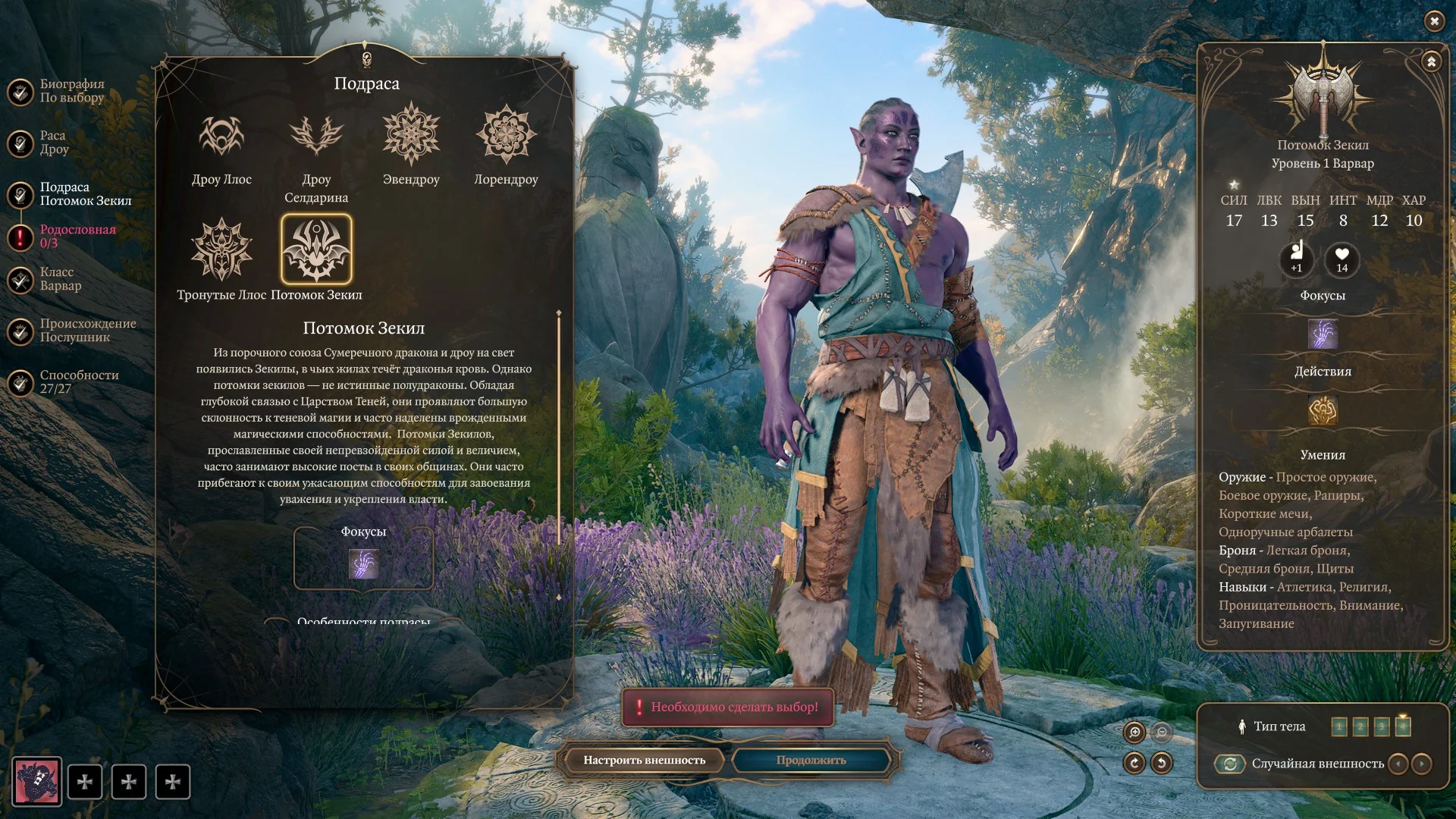 Baldur's Gate 3 "Эльфийская Антология или Новые грани Эльфийской расы"