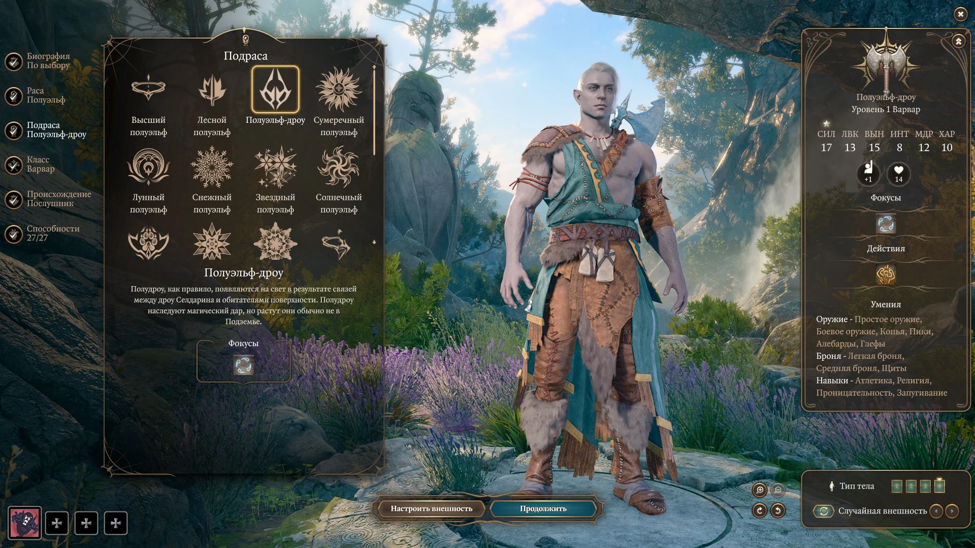 Baldur's Gate 3 "Эльфийская Антология или Новые грани Эльфийской расы"