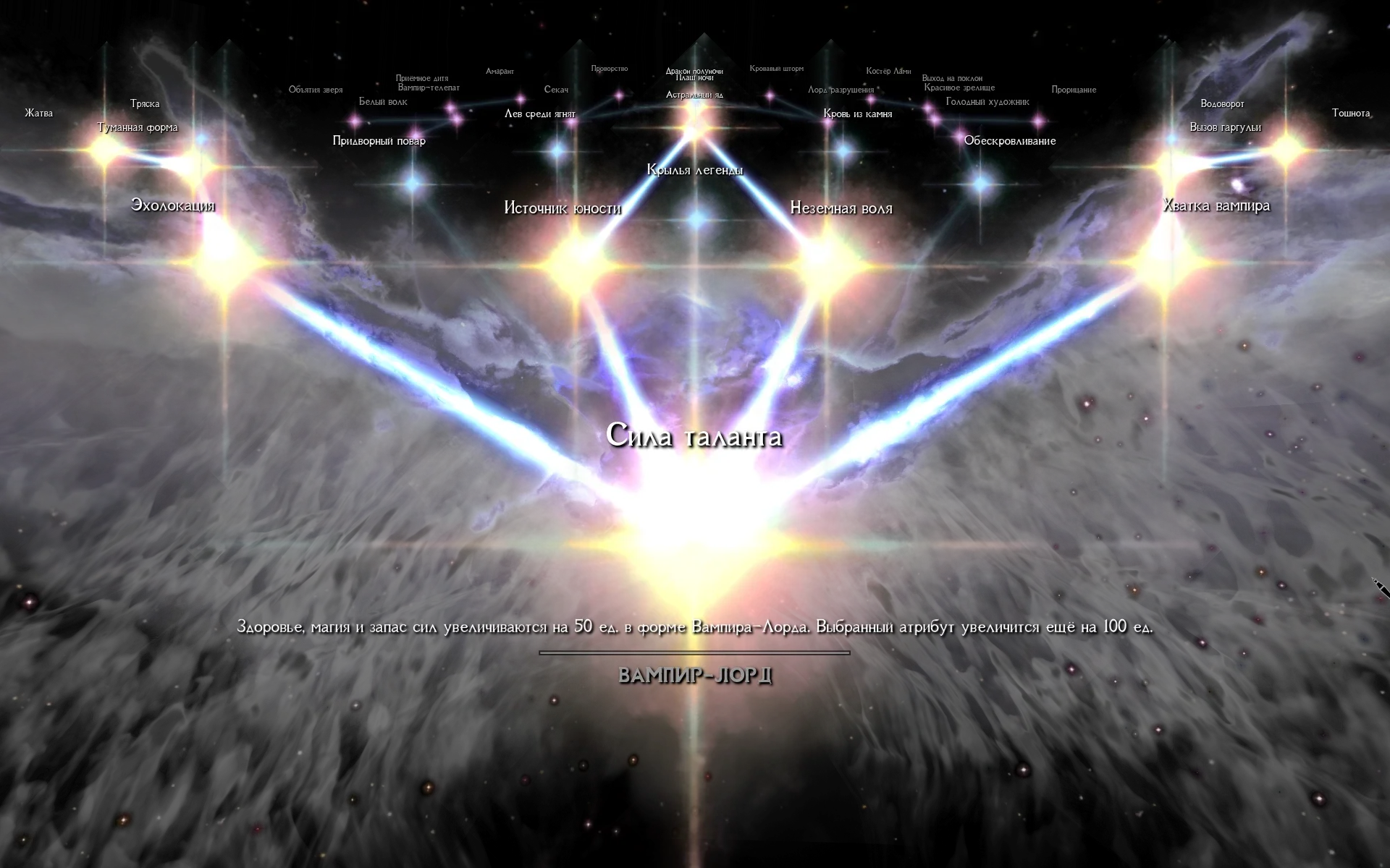 The Elder Scrolls 5: Skyrim Special Edition "Кровавый Рассвет: Проклятие Вечности"