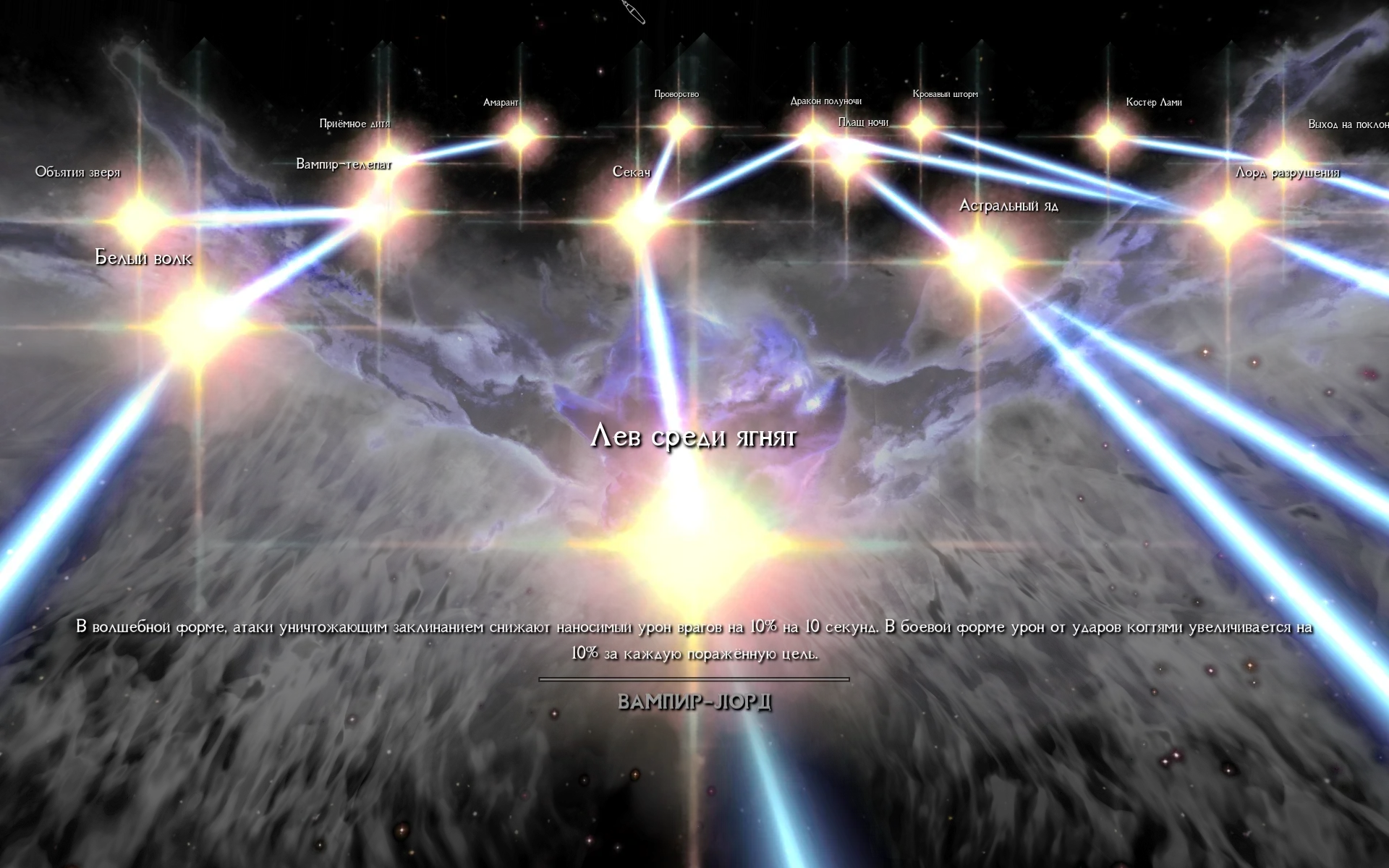 The Elder Scrolls 5: Skyrim Special Edition "Кровавый Рассвет: Проклятие Вечности"