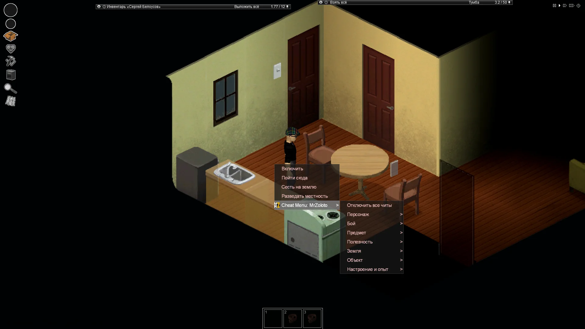 Project Zomboid "Чит-Мод - Cheat Menu на русском"