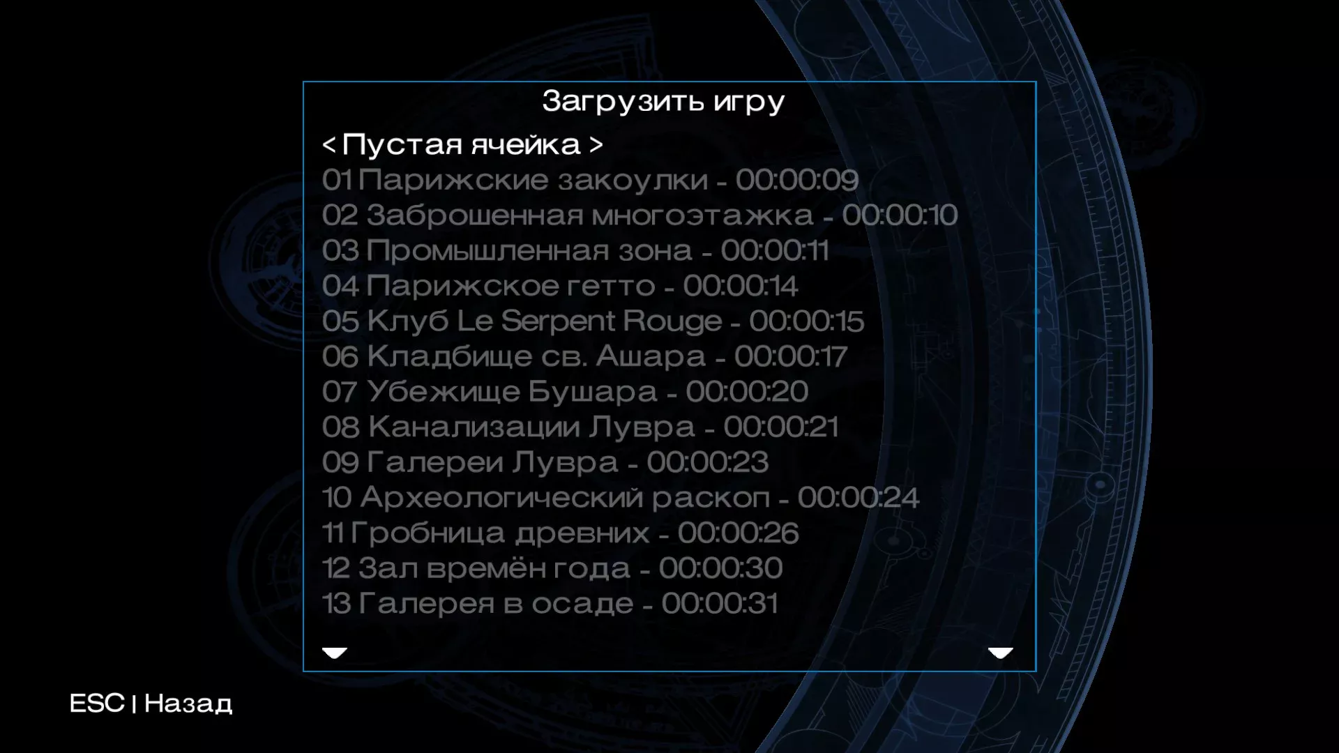 Tomb Raider VI Remastered "Сохранение после каждого уровня и Новая Игра+"