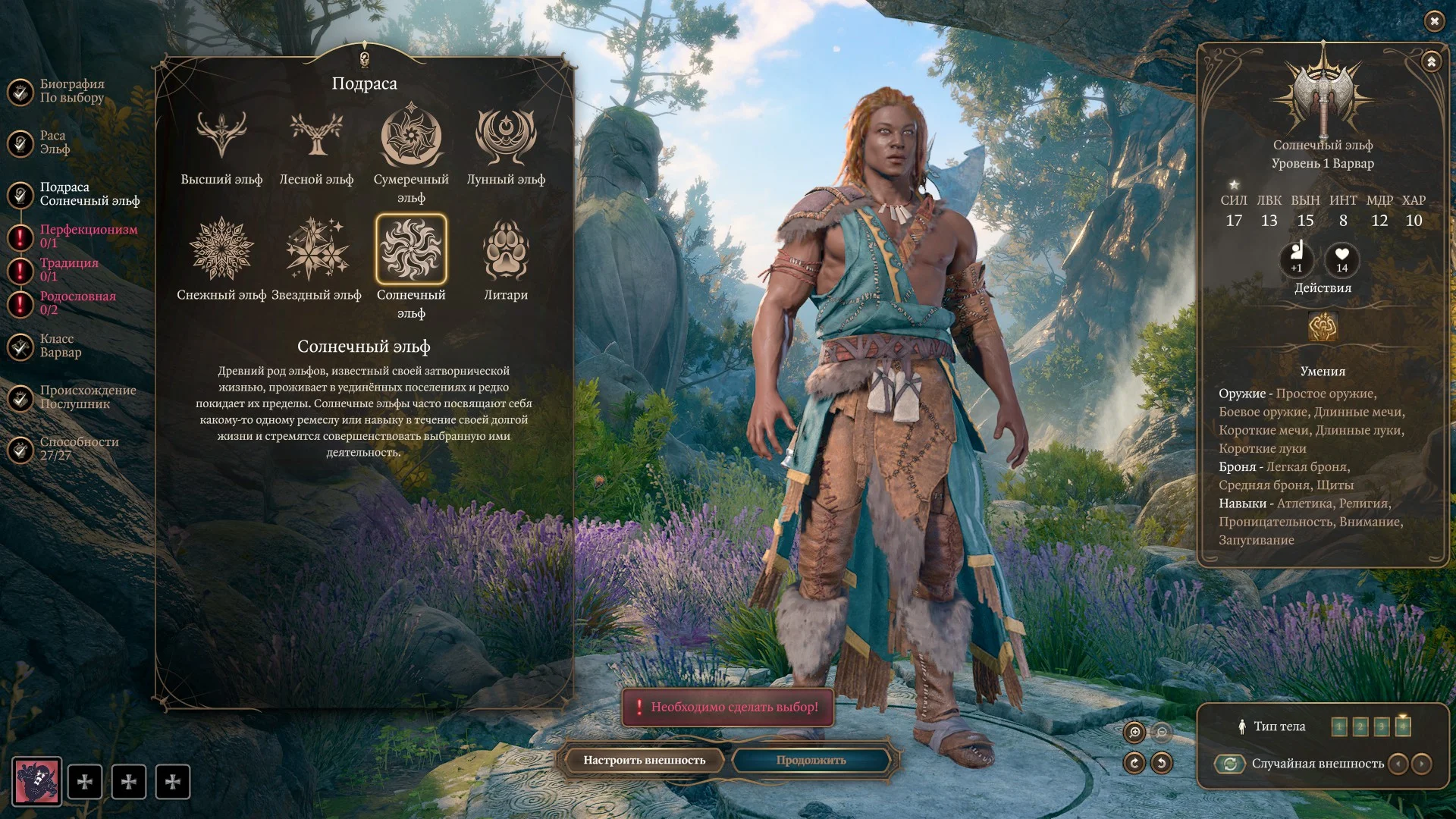 Baldur's Gate 3 "Эльфийская Антология или Новые грани Эльфийской расы"