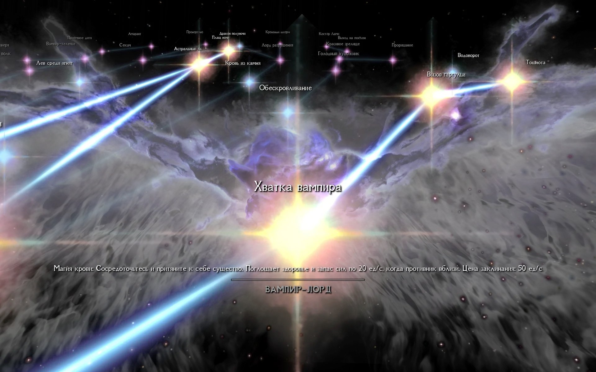 The Elder Scrolls 5: Skyrim Special Edition "Кровавый Рассвет: Проклятие Вечности"