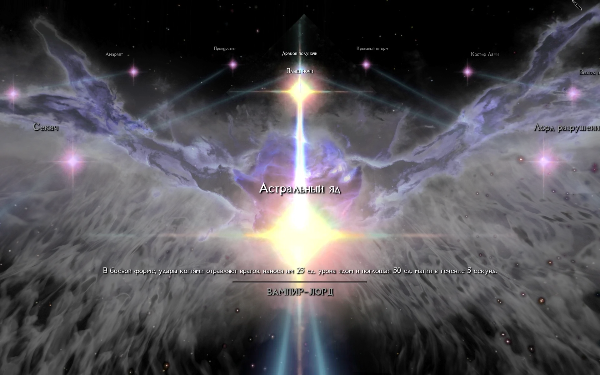 The Elder Scrolls 5: Skyrim Special Edition "Кровавый Рассвет: Проклятие Вечности"