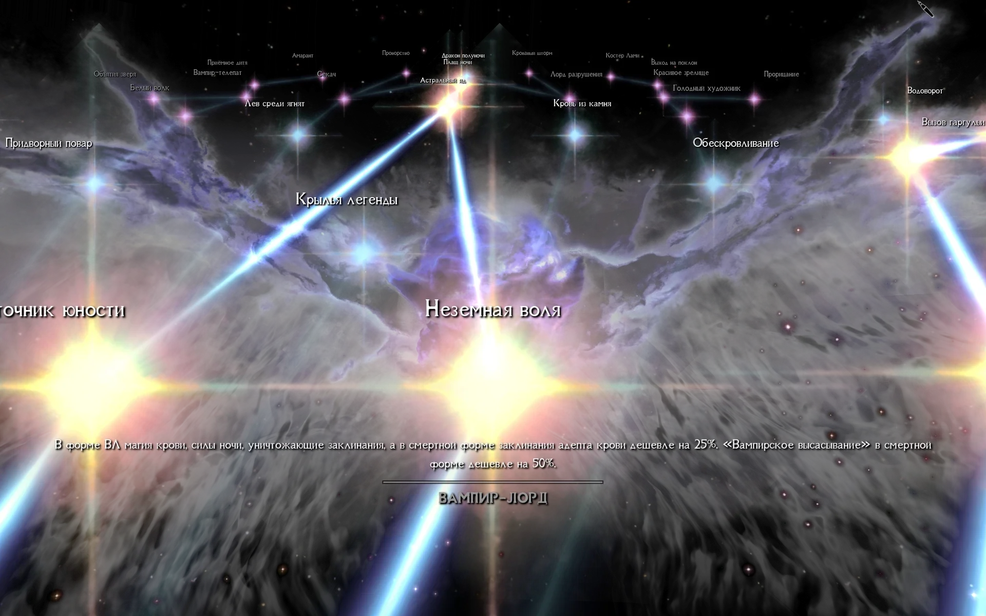 The Elder Scrolls 5: Skyrim Special Edition "Кровавый Рассвет: Проклятие Вечности"