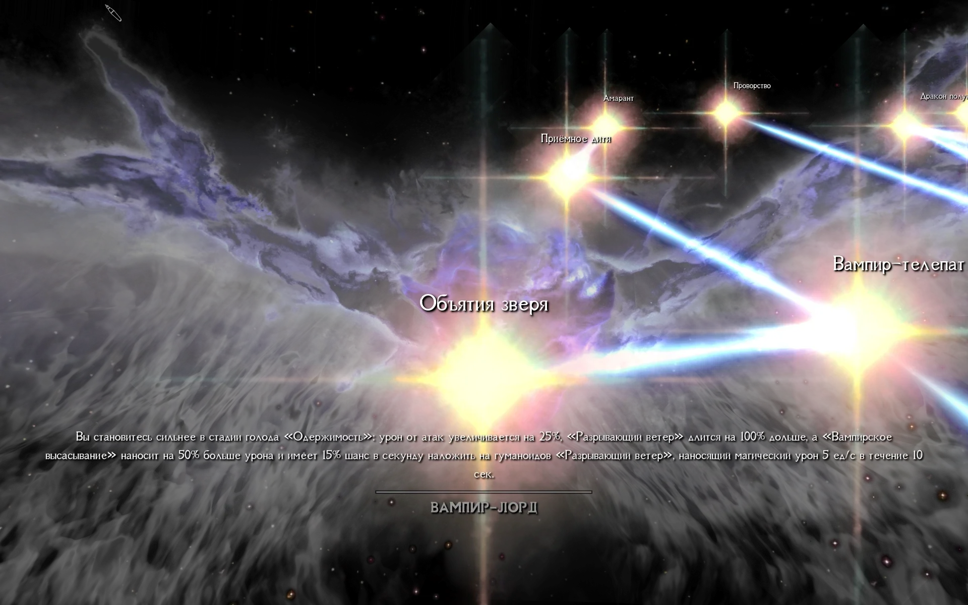 The Elder Scrolls 5: Skyrim Special Edition "Кровавый Рассвет: Проклятие Вечности"