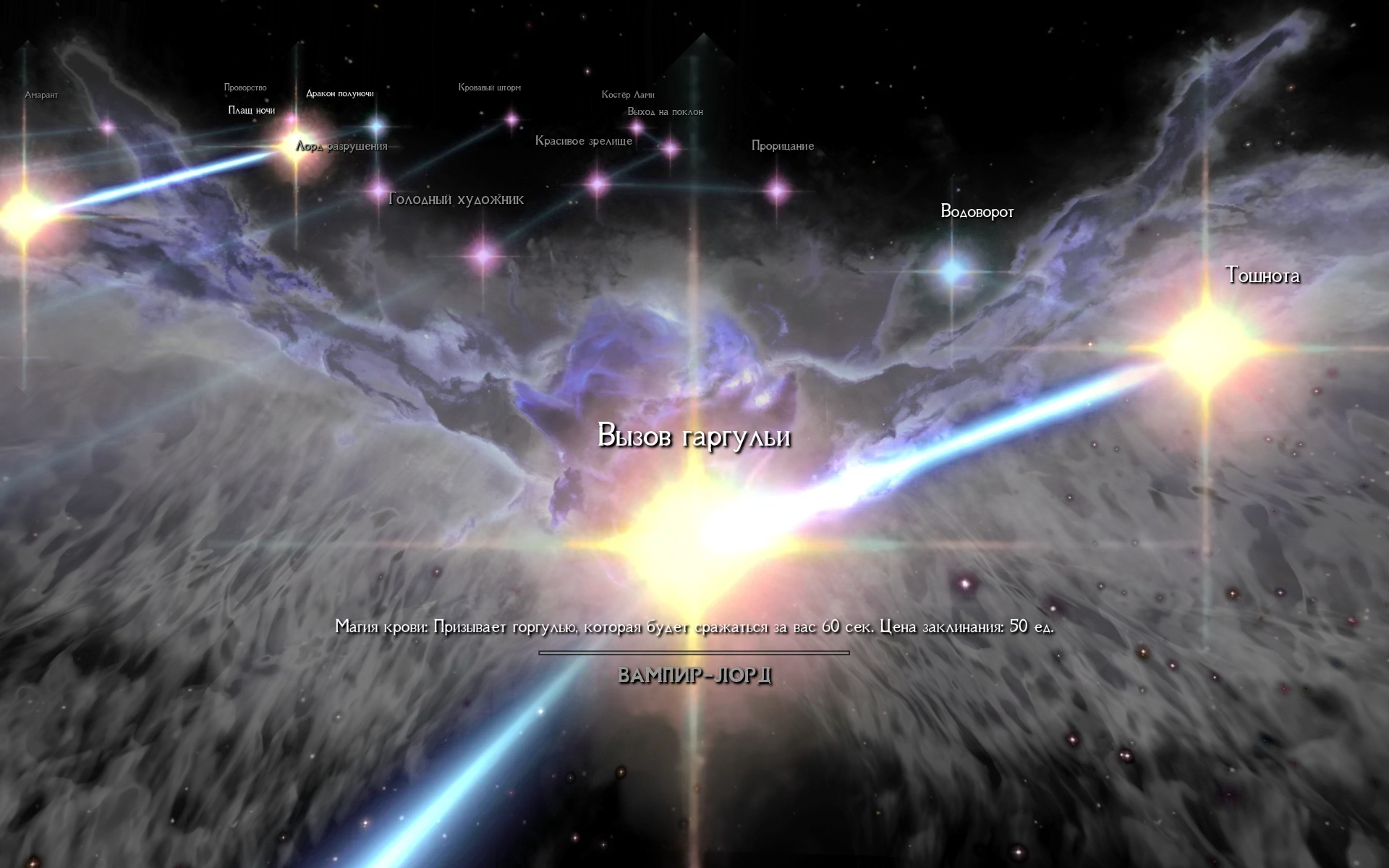 The Elder Scrolls 5: Skyrim Special Edition "Кровавый Рассвет: Проклятие Вечности"