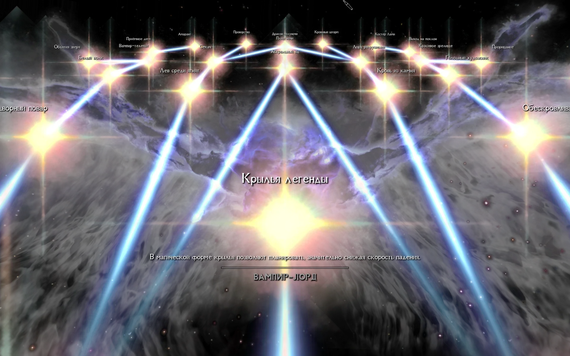 The Elder Scrolls 5: Skyrim Special Edition "Кровавый Рассвет: Проклятие Вечности"