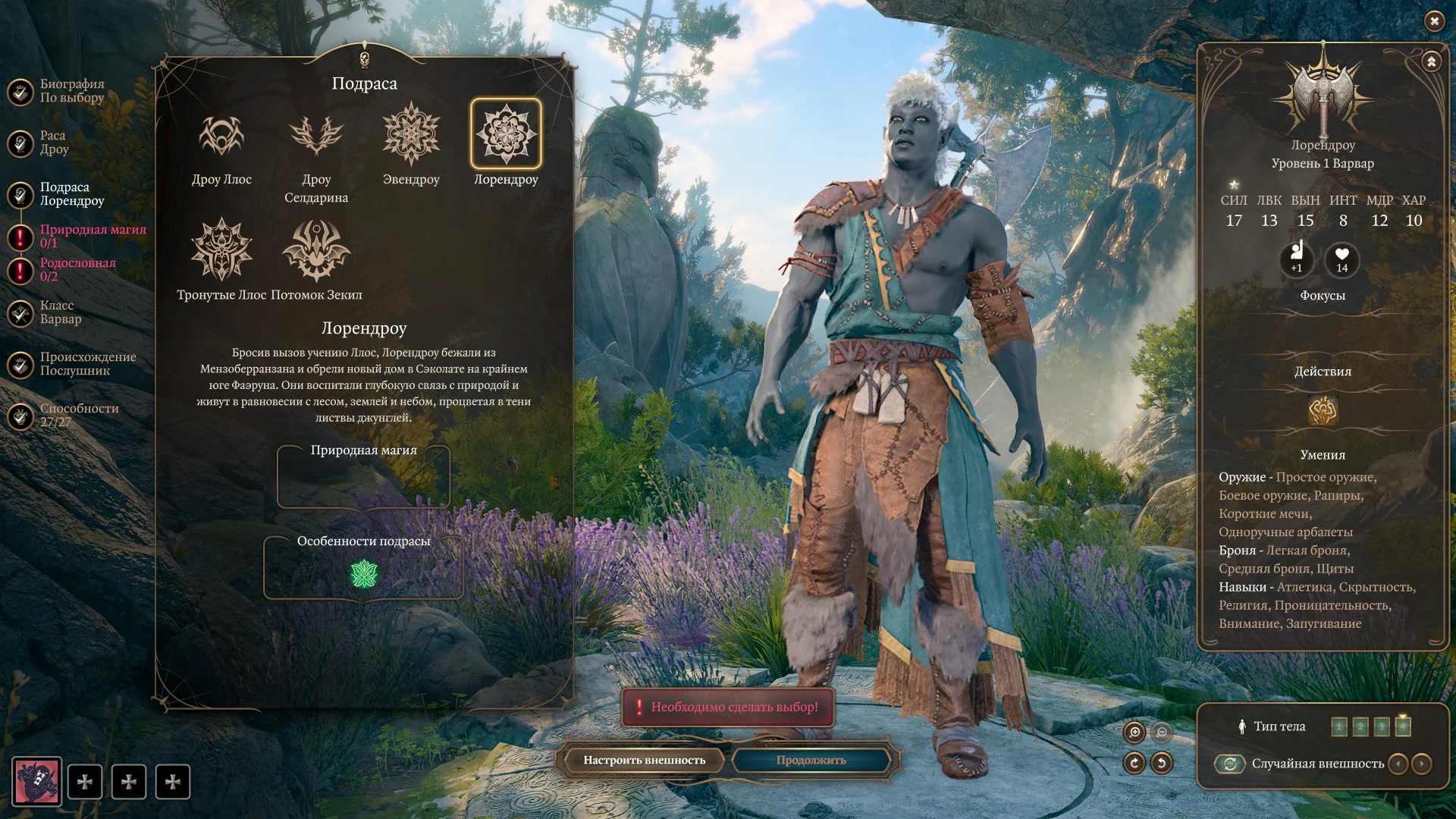 Baldur's Gate 3 "Эльфийская Антология или Новые грани Эльфийской расы"