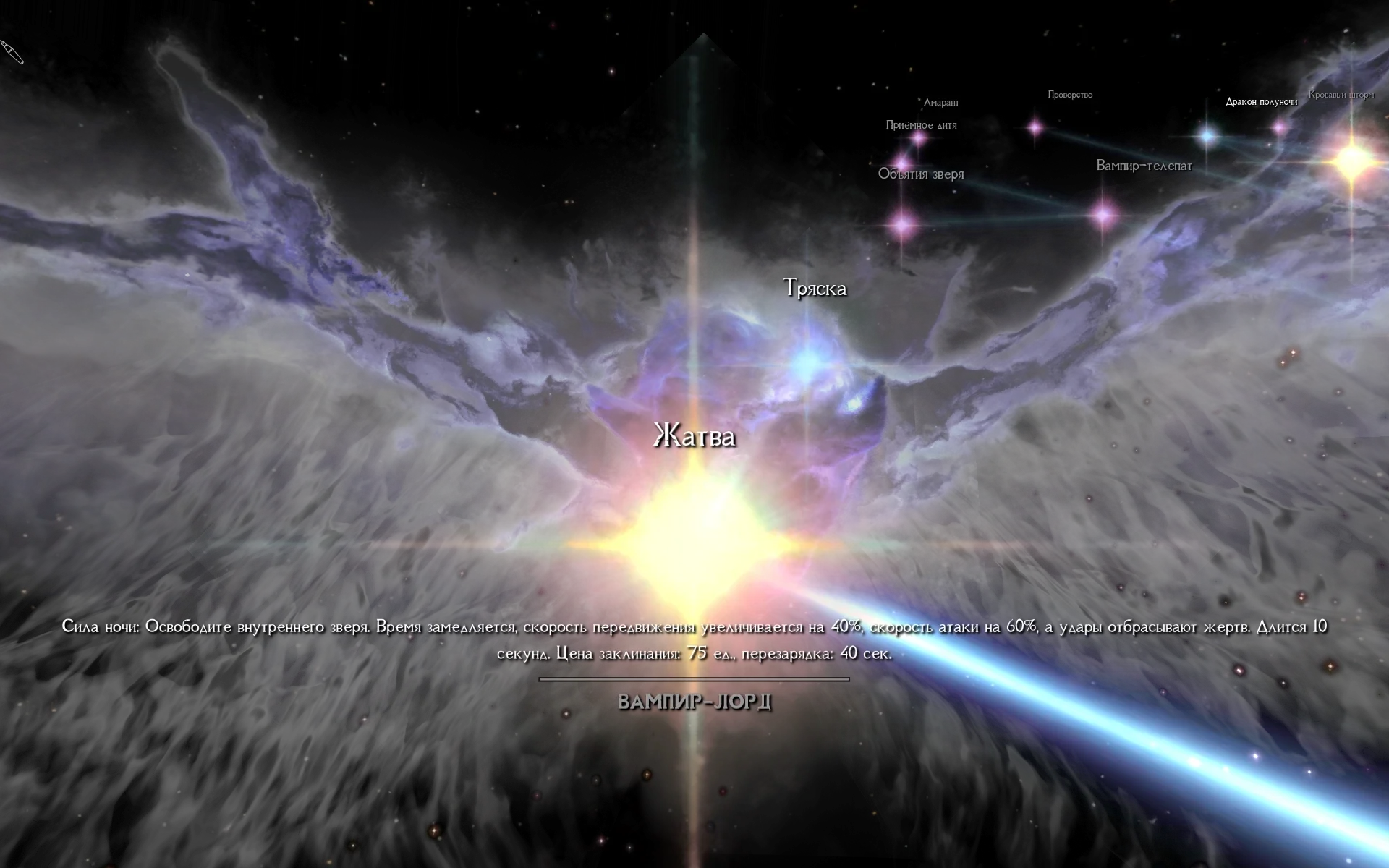 The Elder Scrolls 5: Skyrim Special Edition "Кровавый Рассвет: Проклятие Вечности"