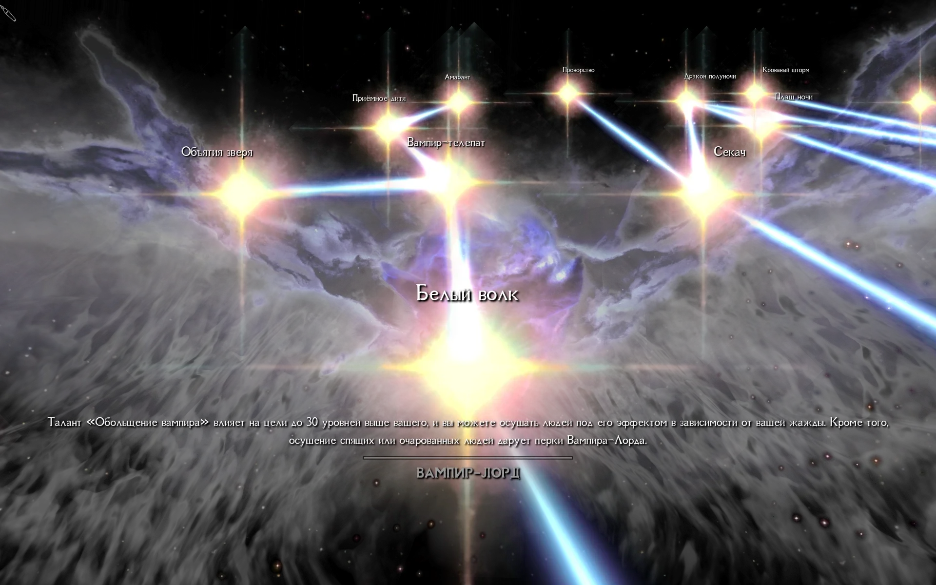 The Elder Scrolls 5: Skyrim Special Edition "Кровавый Рассвет: Проклятие Вечности"