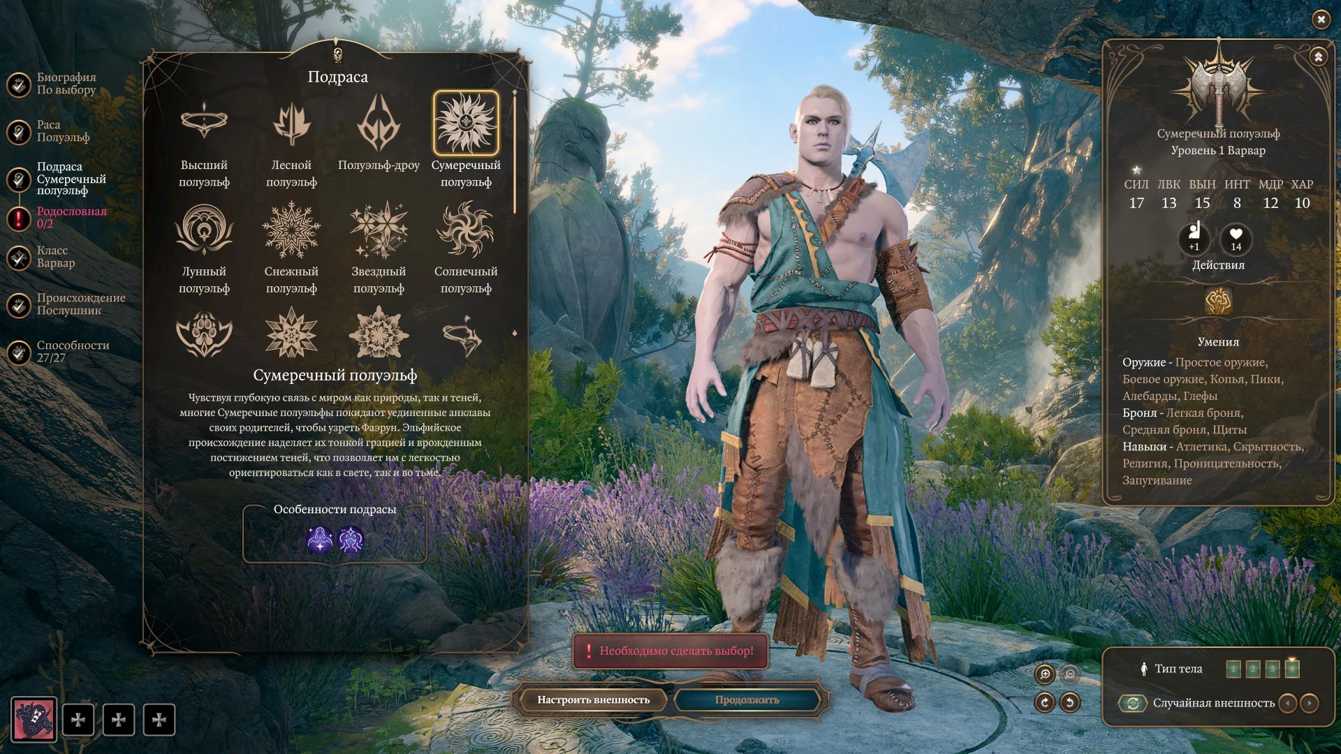 Baldur's Gate 3 "Эльфийская Антология или Новые грани Эльфийской расы"