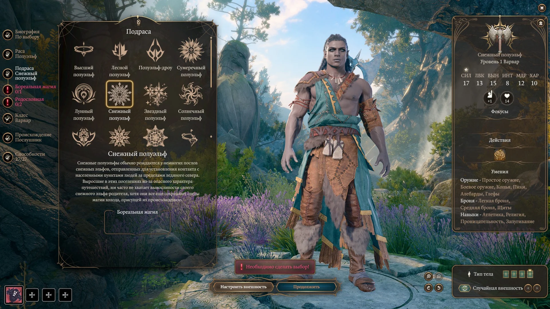 Baldur's Gate 3 "Эльфийская Антология или Новые грани Эльфийской расы"