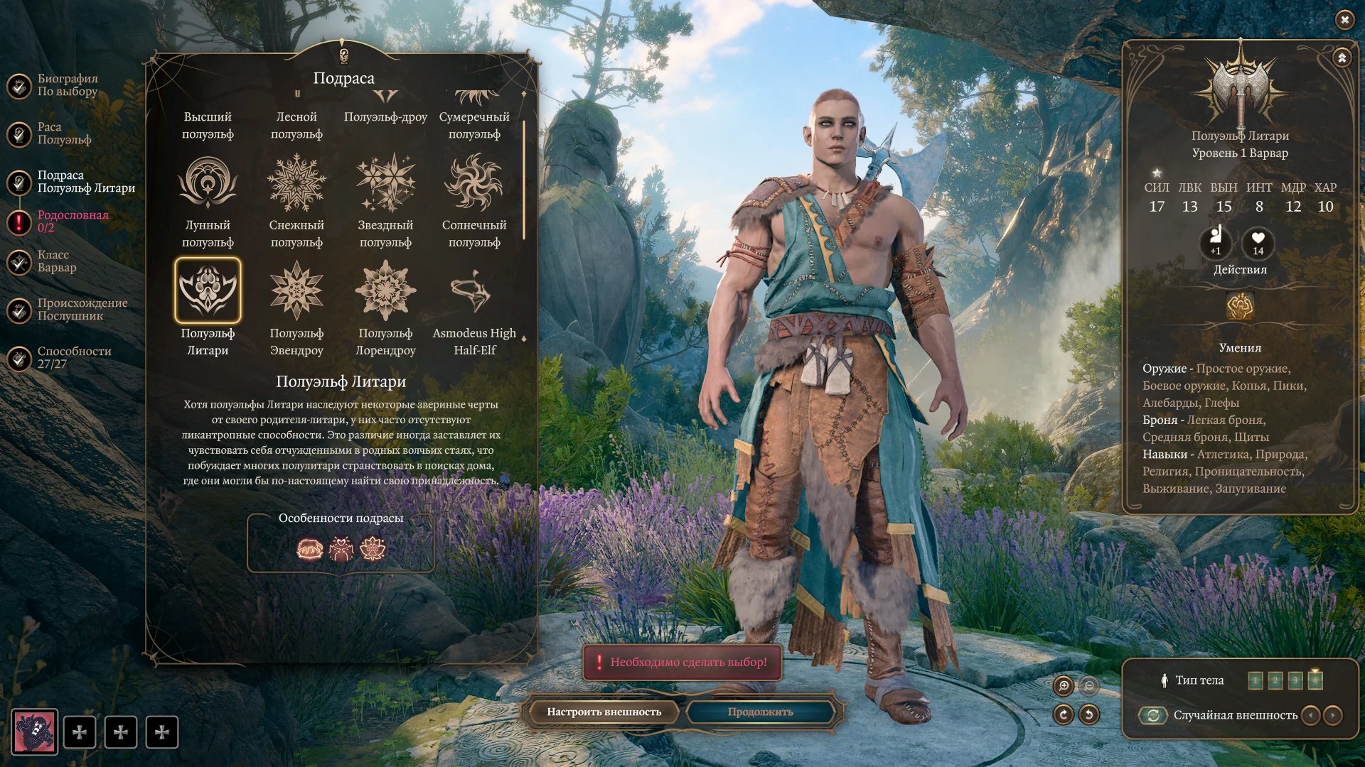 Baldur's Gate 3 "Эльфийская Антология или Новые грани Эльфийской расы"