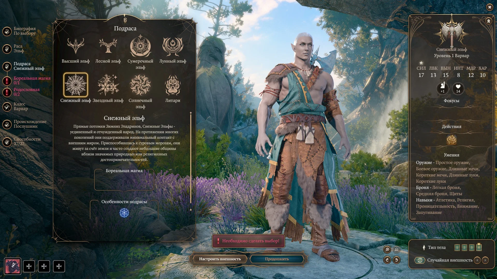 Baldur's Gate 3 "Эльфийская Антология или Новые грани Эльфийской расы"